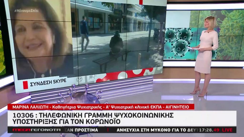 Έκτακτη εκπομπή για τον κορωνοϊό 05/04/2020