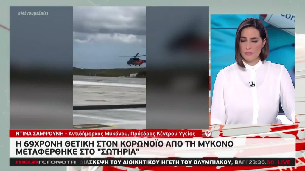 Έκτακτη εκπομπή για τον κορωνοϊό 02/04/2020