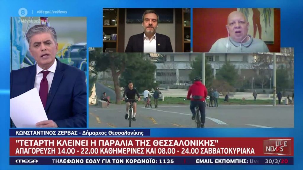 Έκτακτο LIVE NEWS - 30/03/20