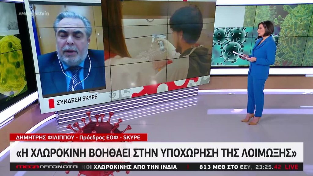 Έκτακτη εκπομπή για τον κορωνοϊό 26/03/20