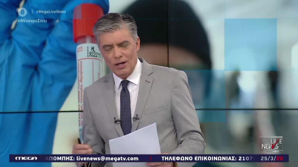 Έκτακτο LIVE NEWS 25/03/20