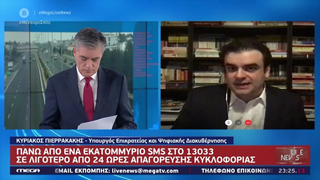 Έκτακτο LIVE NEWS 23/03/20