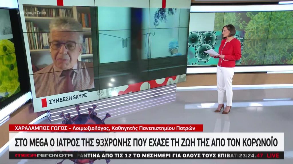 Έκτακτη εκπομπή για τον κορωνοϊό 20/03/20 - 