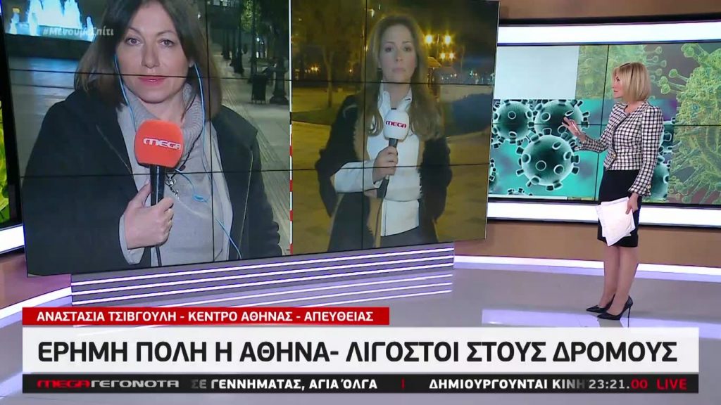 Έκτακτη εκπομπή για τον κορωνοϊό 19/03/20 - 