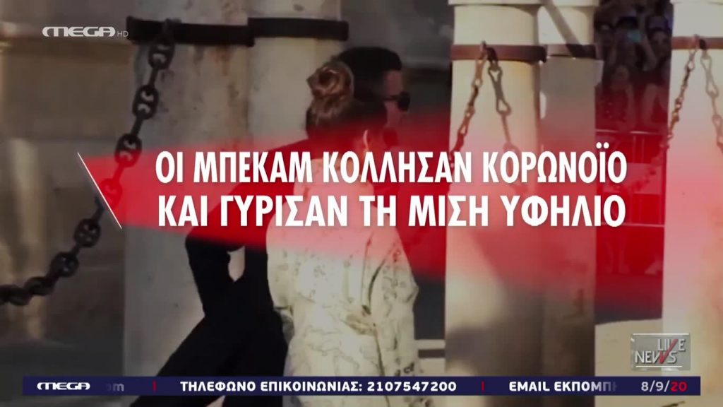 LIVE NEWS 08/09/20 - 