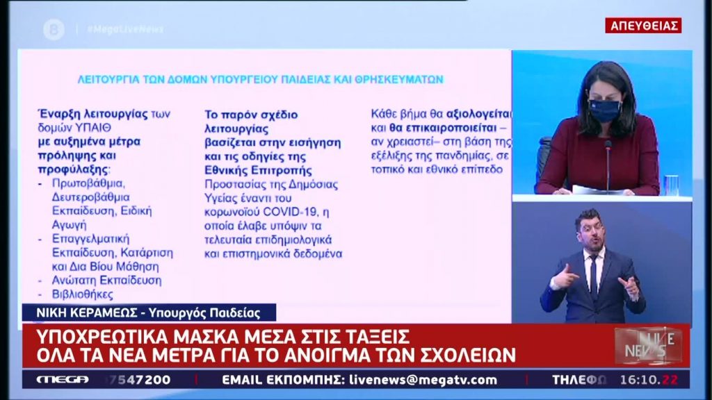 LIVE NEWS 24/08/20 - 