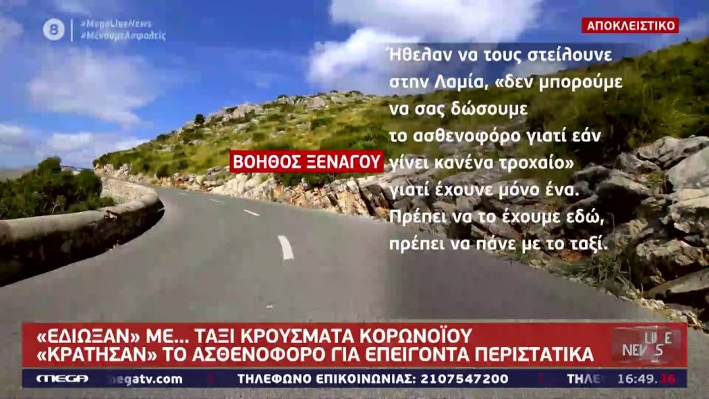 LIVE NEWS 09/07/20 - 