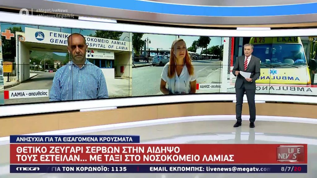 LIVE NEWS 08/07/20 - 