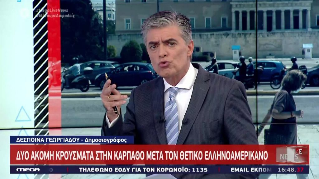 LIVE NEWS 03/07/20 - 