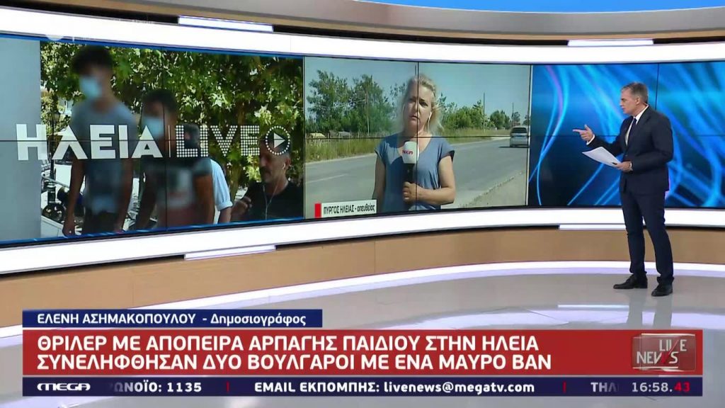 LIVE NEWS 26/06/20 - 