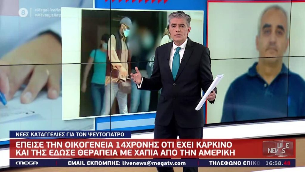 LIVE NEWS 24/06/20 - 