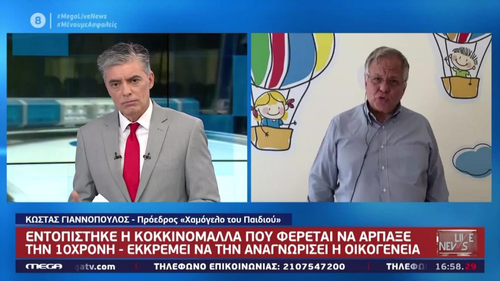 LIVE NEWS 17/06/20 - 