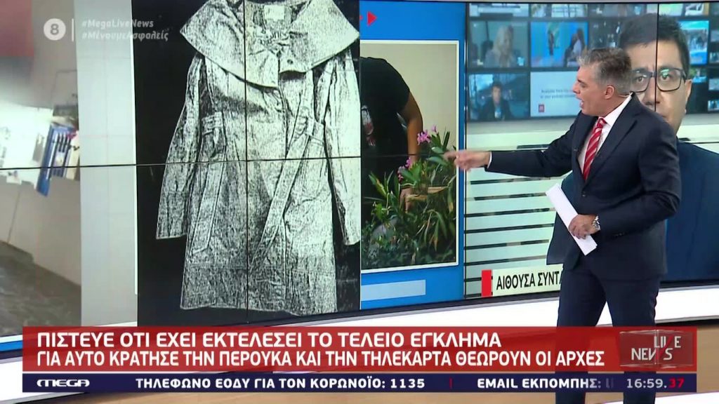 LIVE NEWS 12/06/20 - 