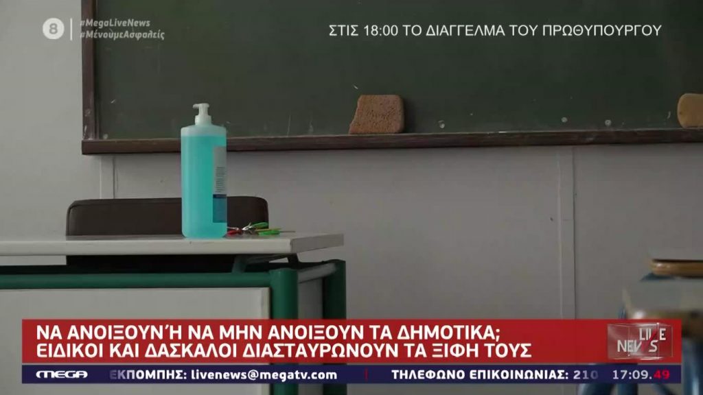 LIVE NEWS 20/05/20 - 