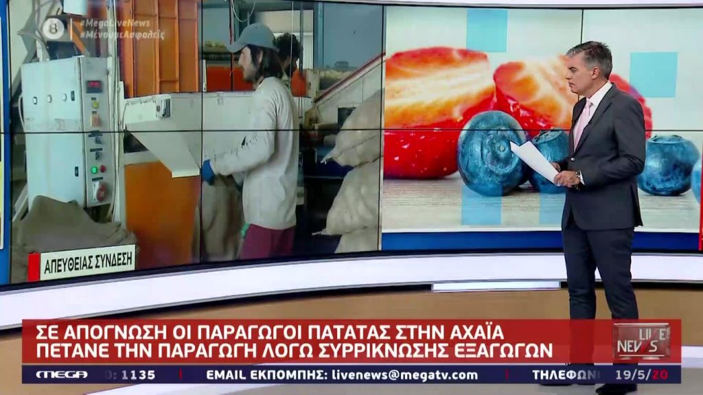 LIVE NEWS 19/05/20 - 