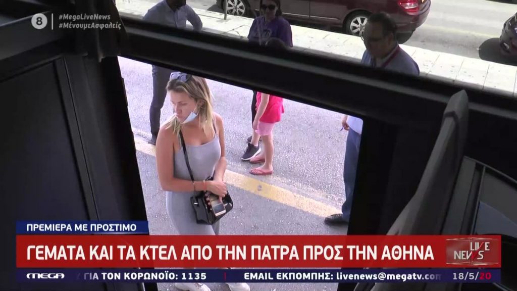 LIVE NEWS 18/05/20 - 