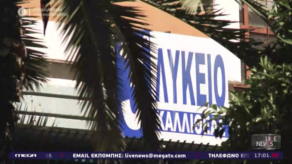 LIVE NEWS 08/05/20 - 