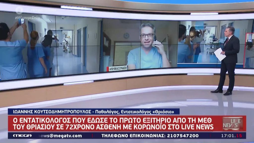 LIVE NEWS 14/04/20 - 