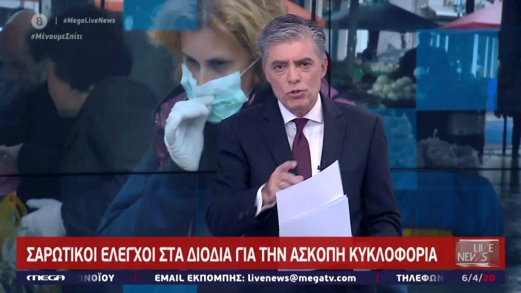 LIVE NEWS 06/04/20 - 