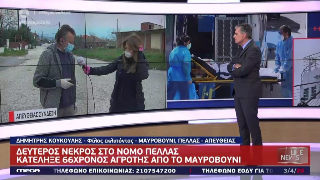 LIVE NEWS 03/04/20 - 