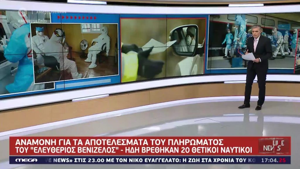 LIVE NEWS 01/04/20 - 