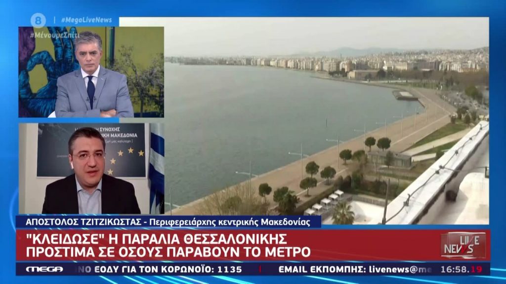 LIVE NEWS 31/03/20 - 