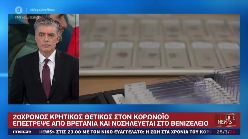 LIVE NEWS 25/03/20 - 