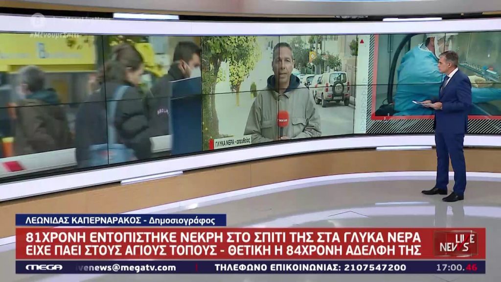 LIVE NEWS 24/03/20 - 