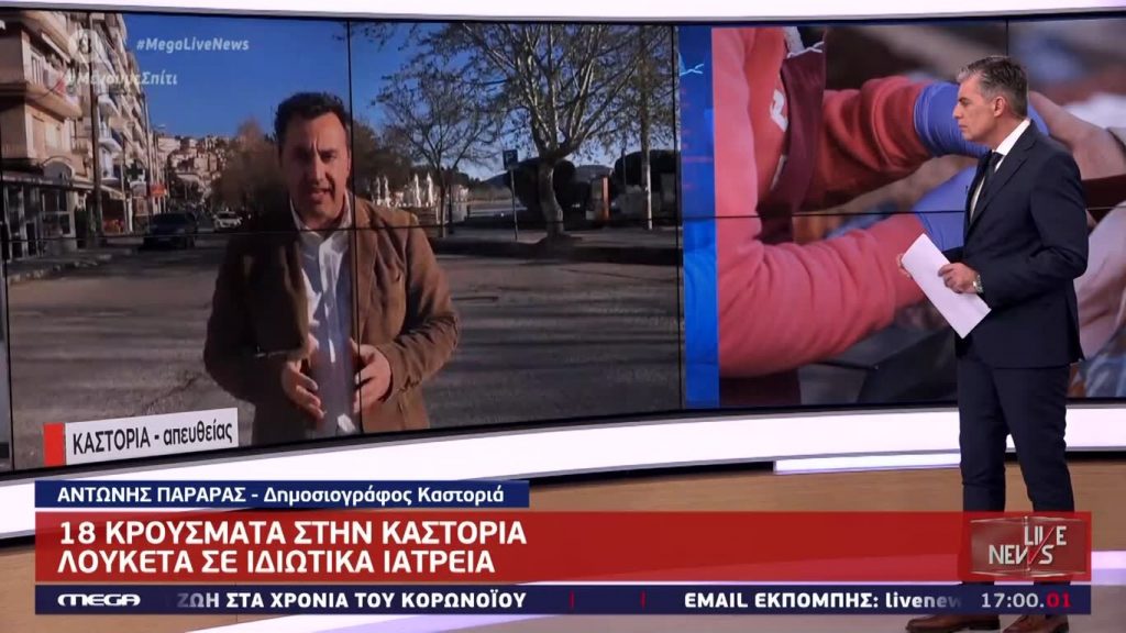 LIVE NEWS 17/03/20 - 