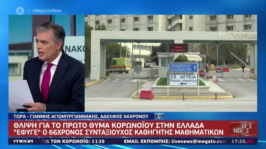 LIVE NEWS 12/03/20 - 