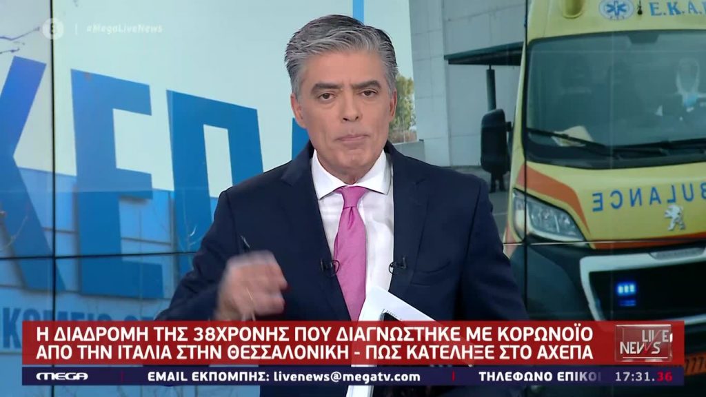 LIVE NEWS 26/02/20 - 