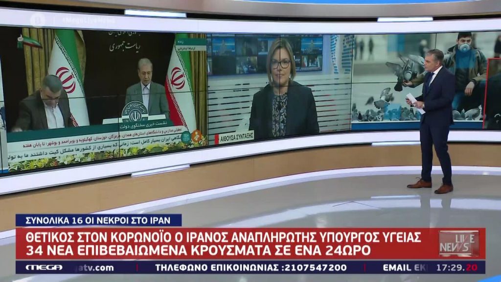 LIVE NEWS 25/02/20 - 