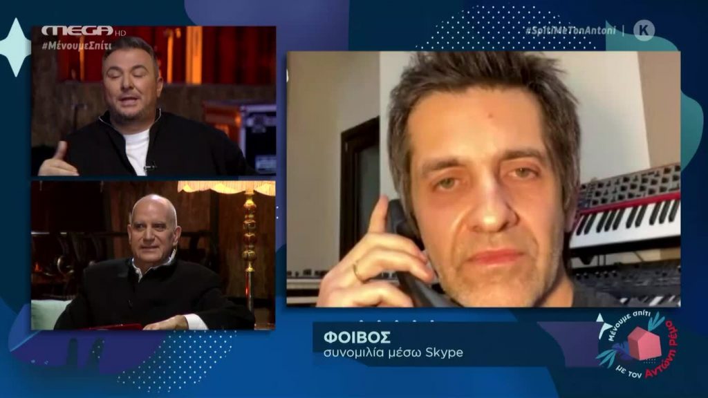 Μένουμε Σπίτι με τον Αντώνη Ρέμο - 