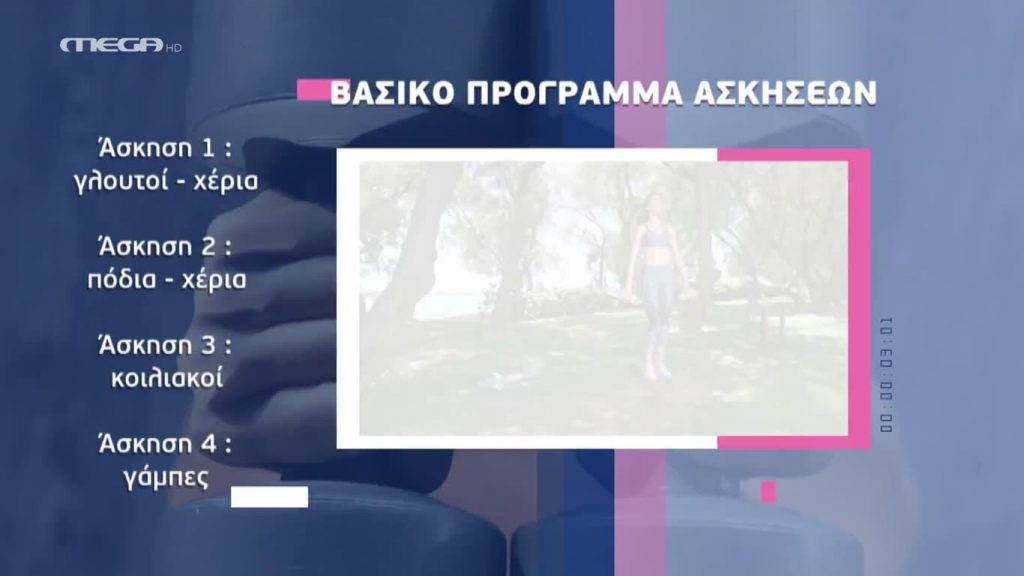 Επεισόδιο 57 - 