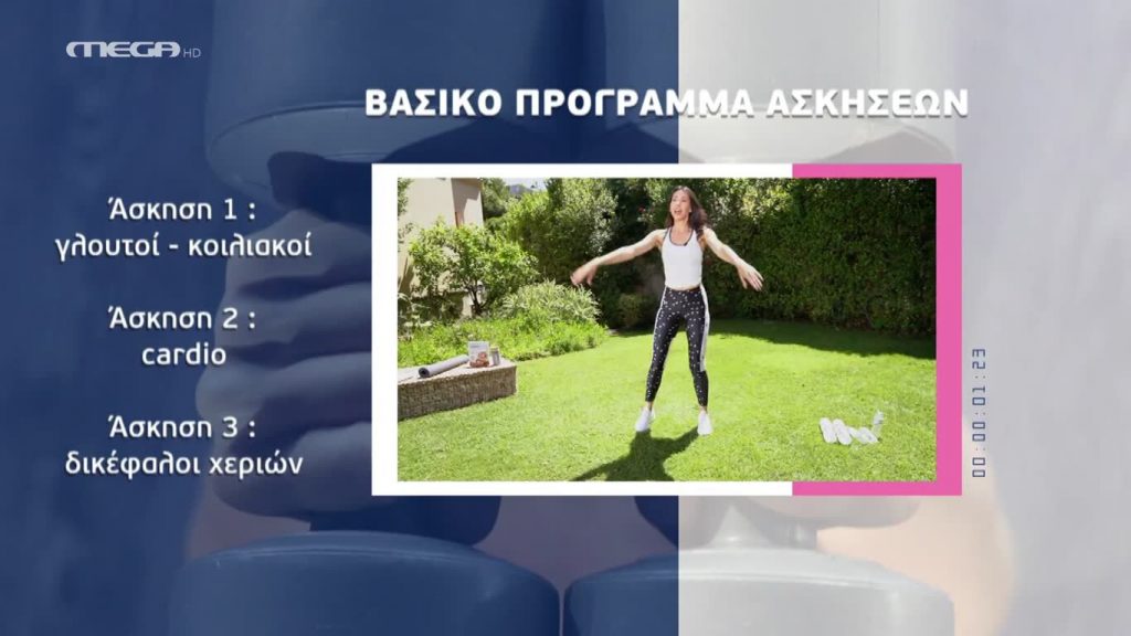 Επεισόδιο 50 - 