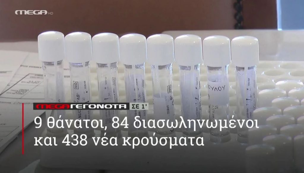 ΜΕGA ΓΕΓΟΝΟΤΑ ΣΕ 1′ - 