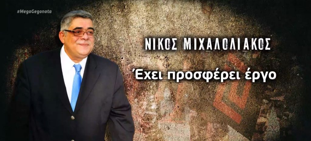 Ελαφρυντικά για γέλια και για κλάματα επικαλούνται οι καταδικασθέντες της Χρυσής Αυγής