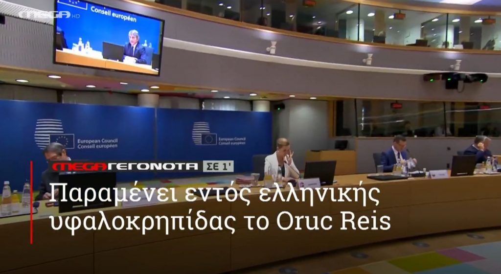 ΜΕGA ΓΕΓΟΝΟΤΑ ΣΕ 1′ - 