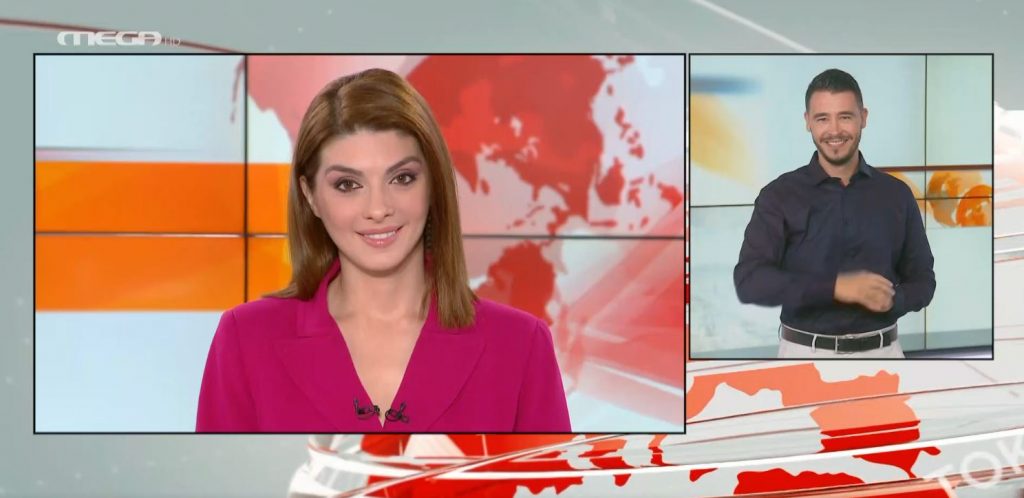 MEGA Δελτίο Νοηματικής 13/10/20 - 