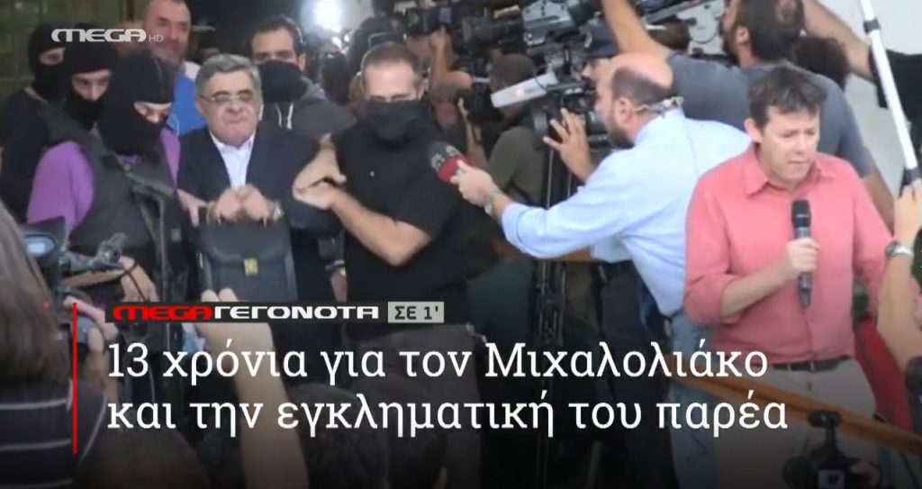 ΜΕGA ΓΕΓΟΝΟΤΑ ΣΕ 1′ - 