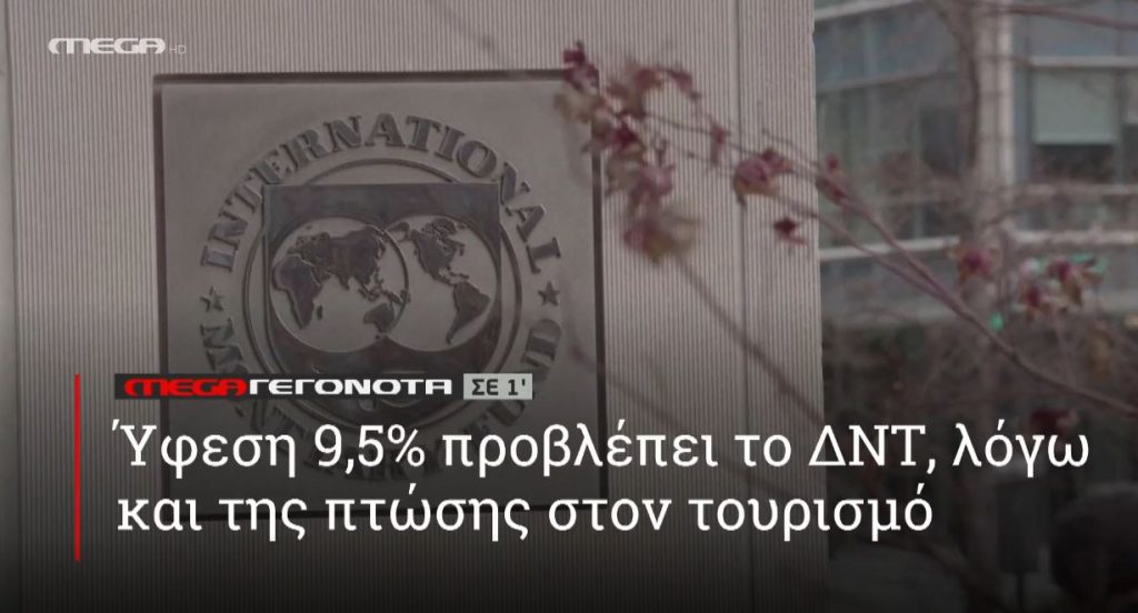 ΜΕGA ΓΕΓΟΝΟΤΑ ΣΕ 1′ - 
