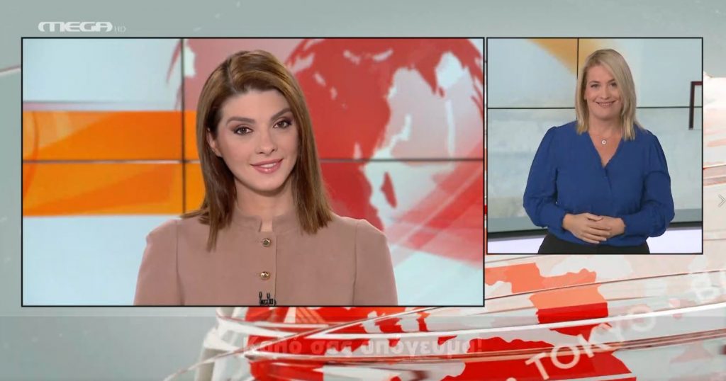 MEGA Δελτίο Νοηματικής 15/10/20 - 