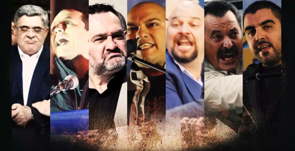 Χρυσή Αυγή: Στις φυλακές Δομοκού θα μεταφερθεί το «διευθυντήριο» της εγκληματικής οργάνωσης