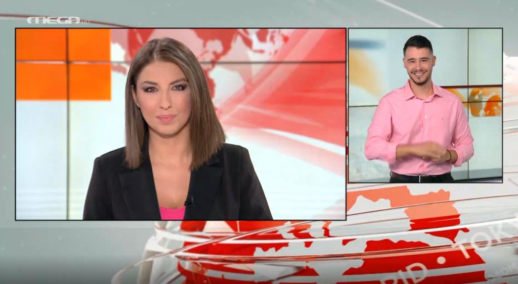 MEGA Δελτίο Νοηματικής 17/10/20 - 