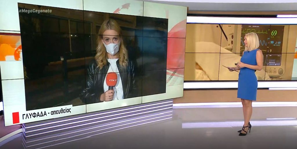 Κορωνοϊός: 482 νέα κρούσματα και 10 θάνατοι – Στους 83 οι διασωληνωμένοι