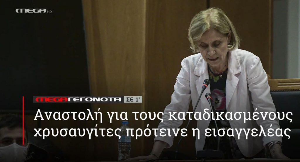 ΜΕGA ΓΕΓΟΝΟΤΑ ΣΕ 1′ - 