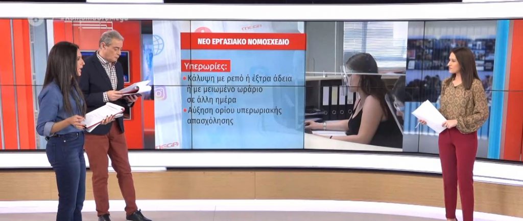 Εργασιακό νομοσχέδιο: Μέτρα στήριξης εργαζομένων και επιχειρήσεων στις «κόκκινες» περιοχές