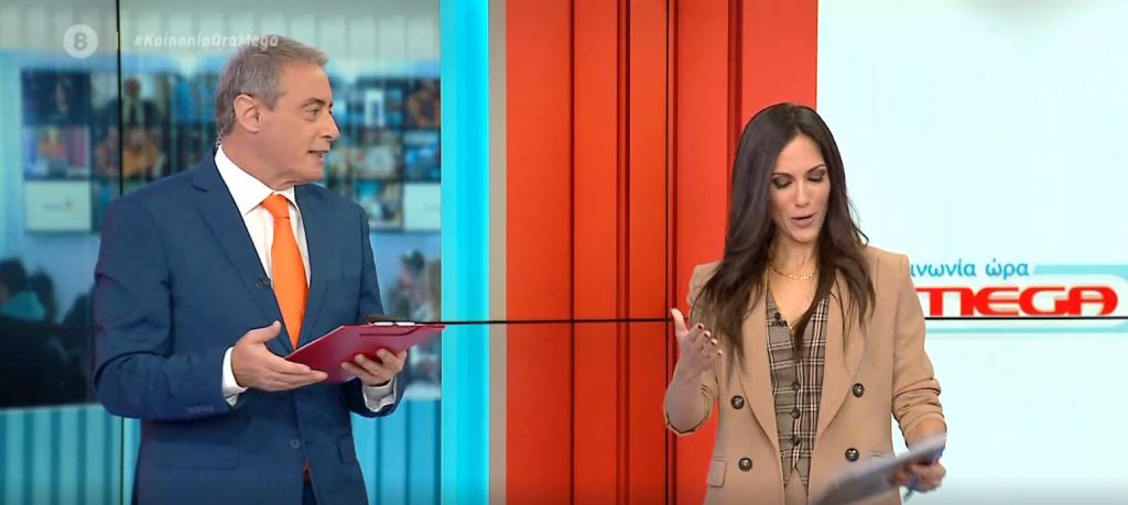 Κοινωνία Ώρα MEGA 20/10/20 - 