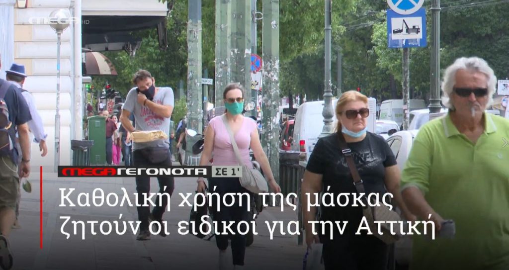 ΜΕGA ΓΕΓΟΝΟΤΑ ΣΕ 1′ - 