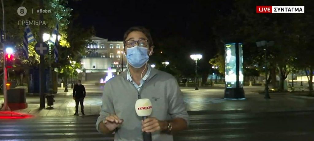 Κορωνοϊός – Σύνταγμα: Συνεχείς οι έλεγχοι της αστυνομίας για νυχτερινή κυκλοφορία και μάσκες